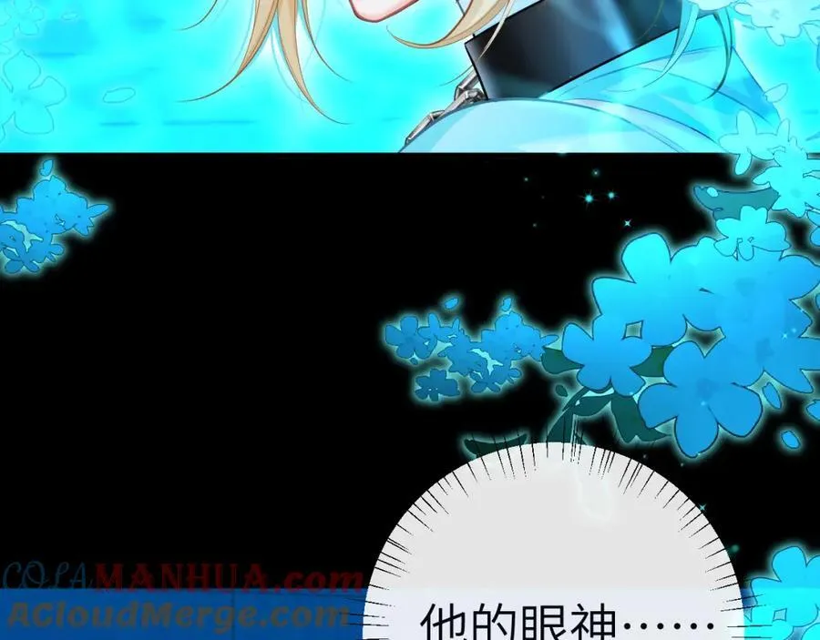 第77话 来试试 第10页