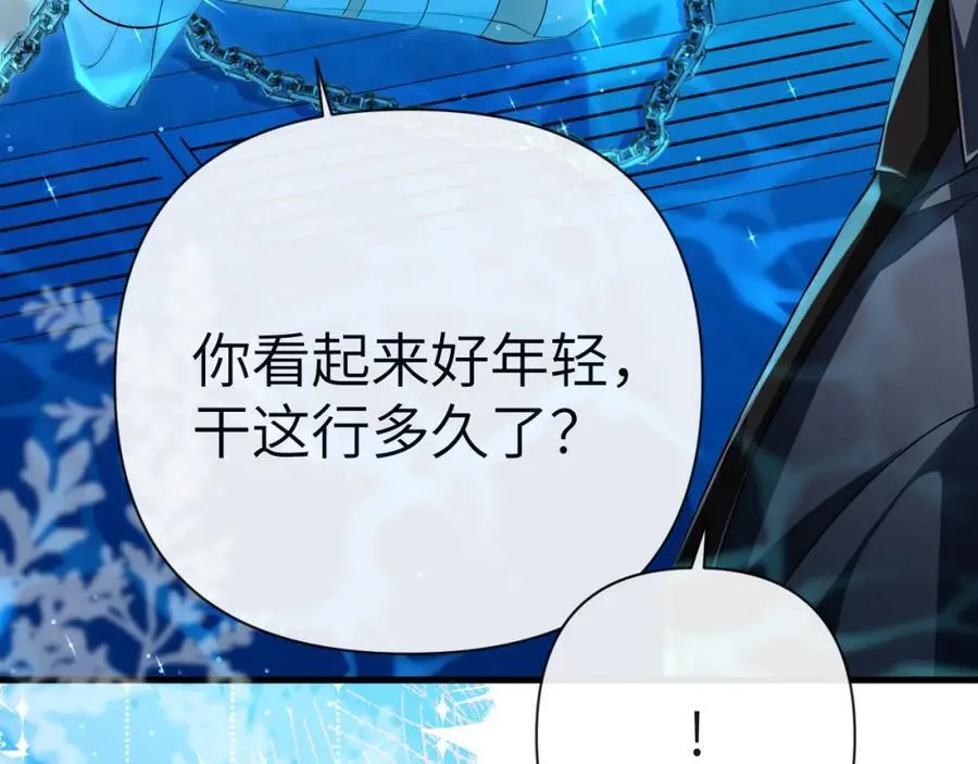 第77话 来试试 第17页