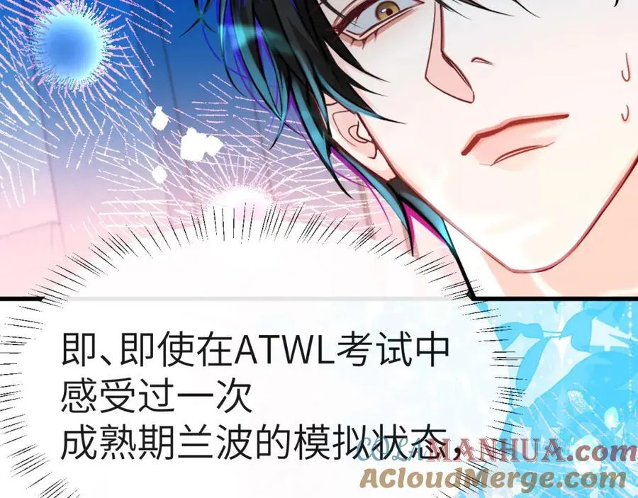 第77话 来试试 第19页