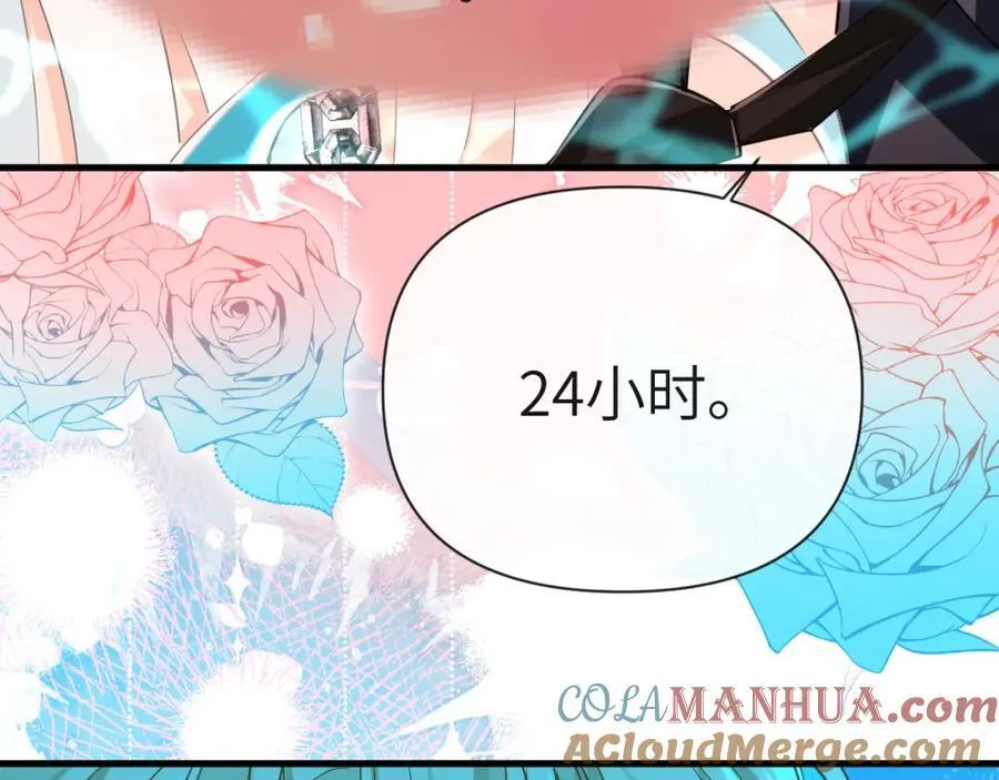 第77话 来试试 第25页