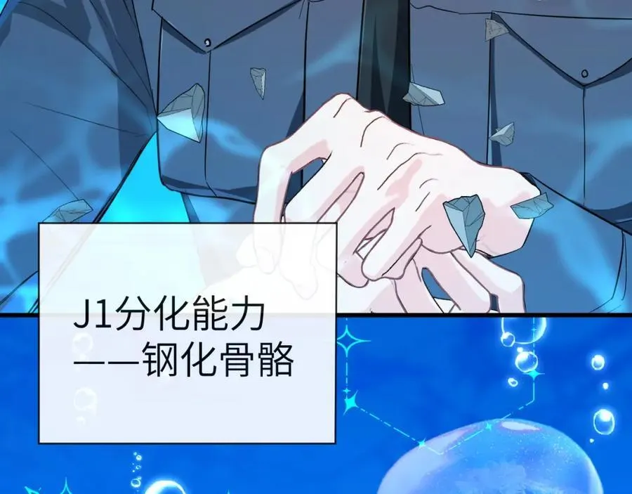 第77话 来试试 第35页