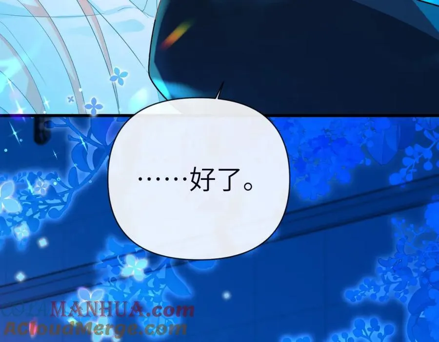 第77话 来试试 第43页