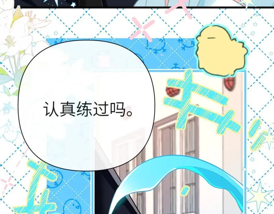 第77话 来试试 第66页