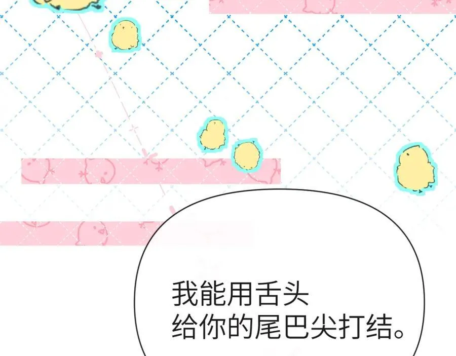 第77话 来试试 第68页