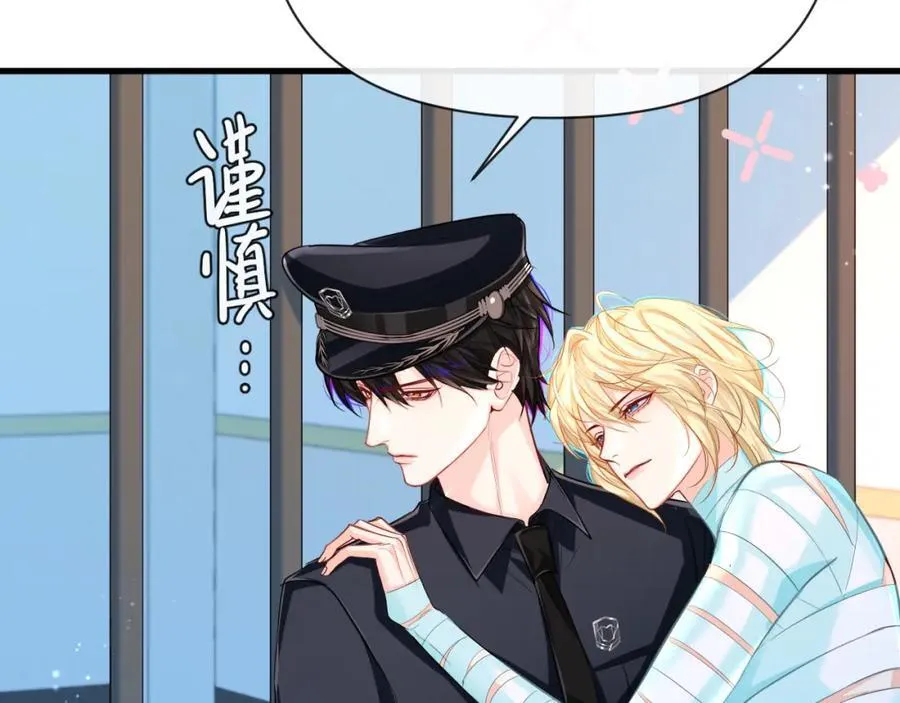 第77话 来试试 第69页