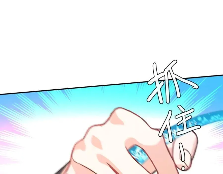 第77话 来试试 第78页