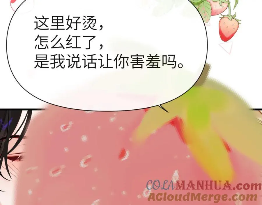 第77话 来试试 第82页