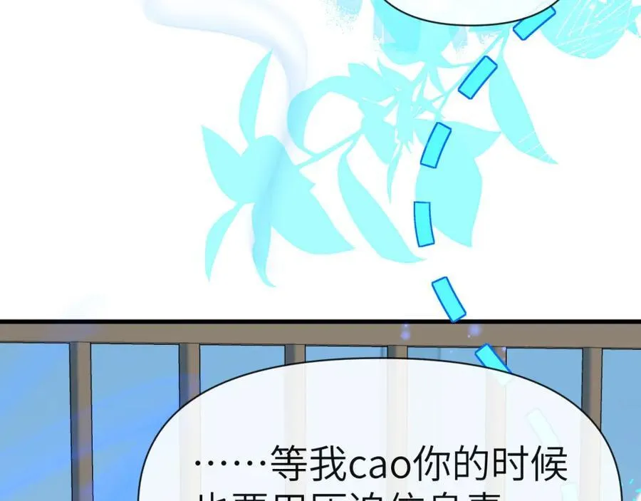 第77话 来试试 第87页