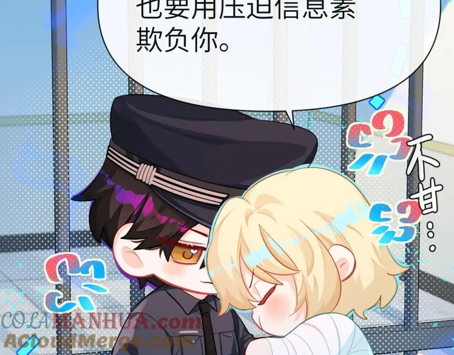 第77话 来试试 第88页
