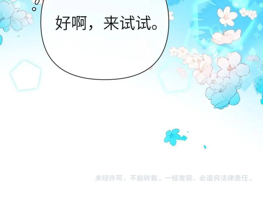 第77话 来试试 第92页