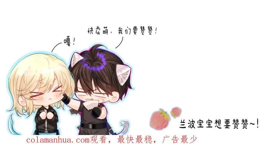 第77话 来试试 第93页