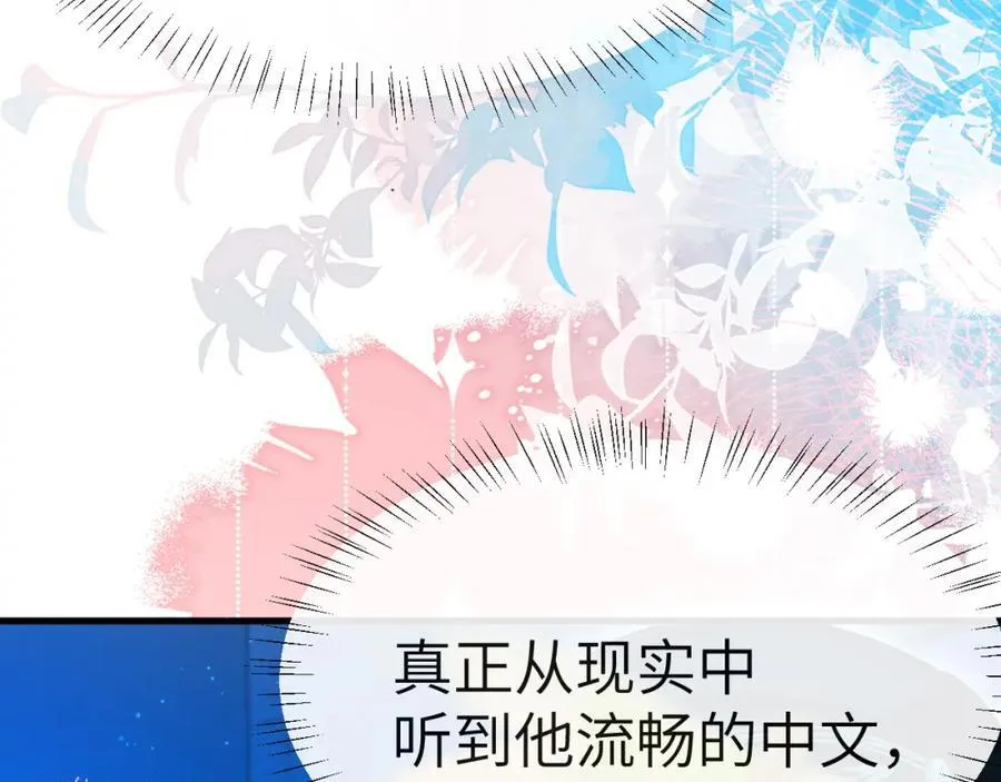 第78话 来试试 第20页