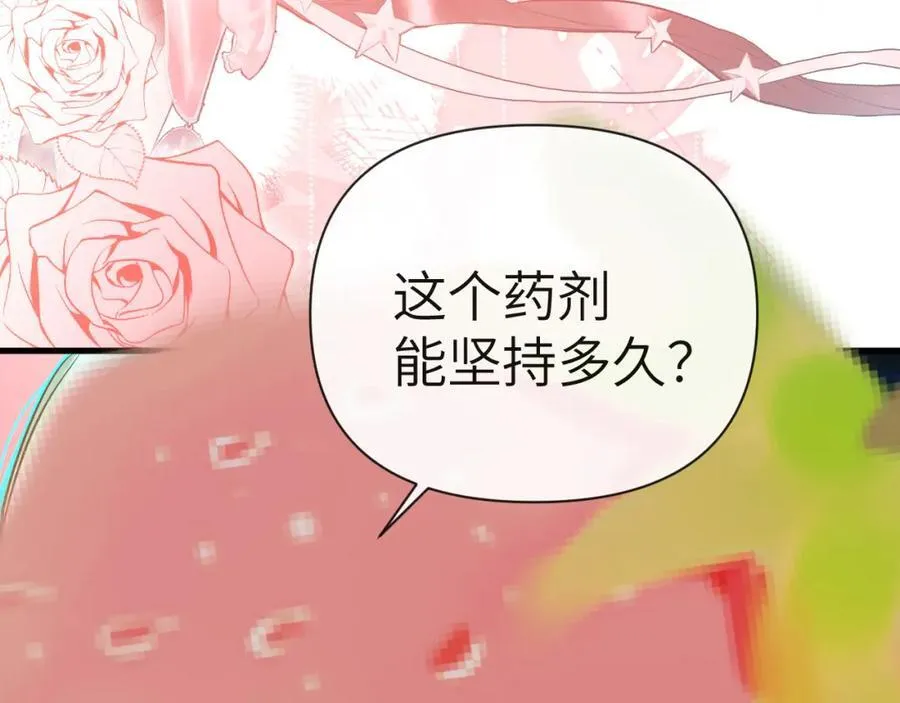第78话 来试试 第23页