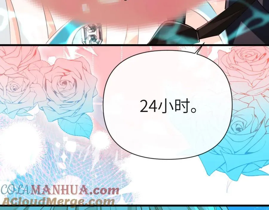 第78话 来试试 第25页