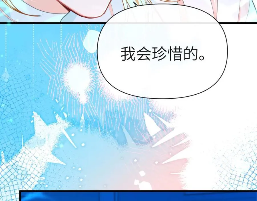 第78话 来试试 第27页