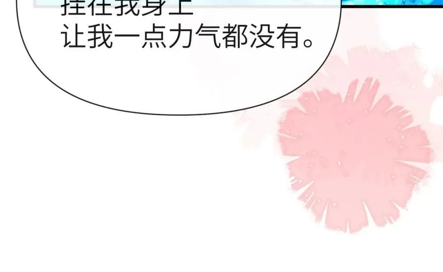 第78话 来试试 第30页