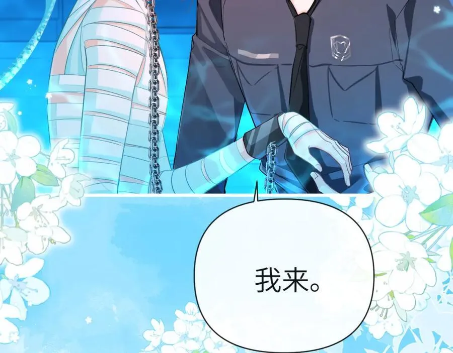 第78话 来试试 第32页