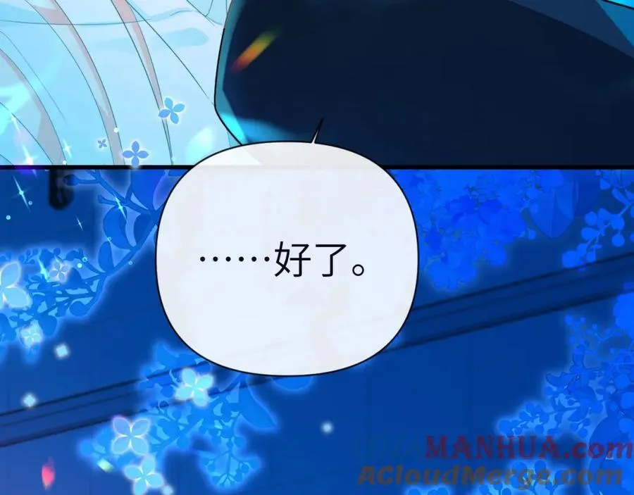 第78话 来试试 第43页