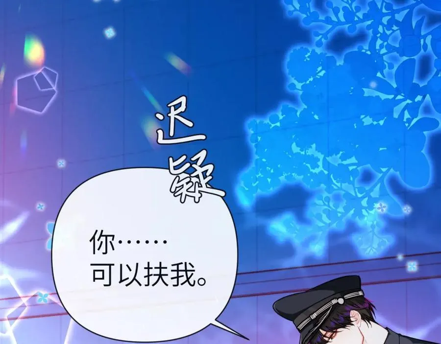第78话 来试试 第44页