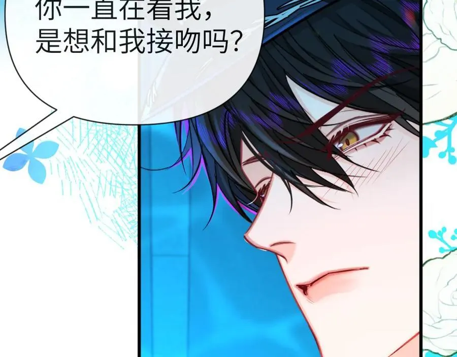 第78话 来试试 第47页