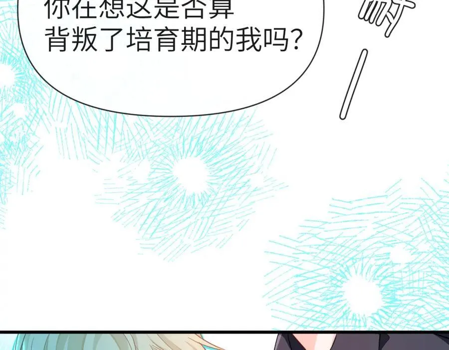 第78话 来试试 第51页