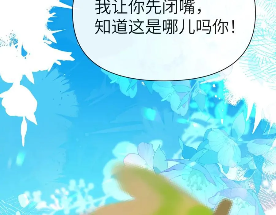 第78话 来试试 第53页