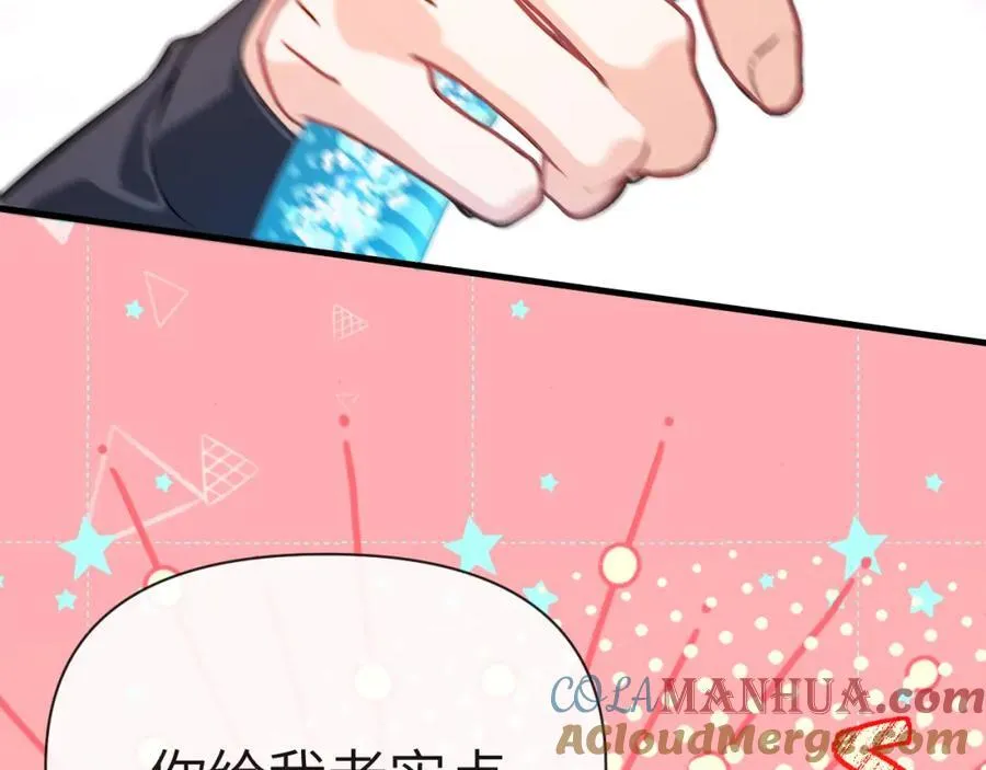第78话 来试试 第79页