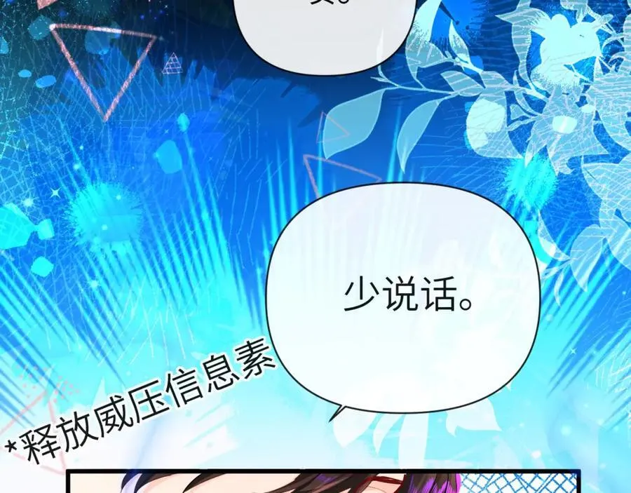 第78话 来试试 第84页