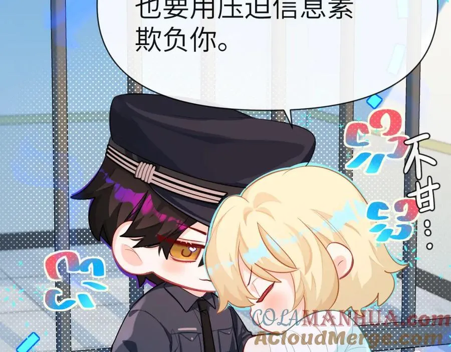 第78话 来试试 第88页