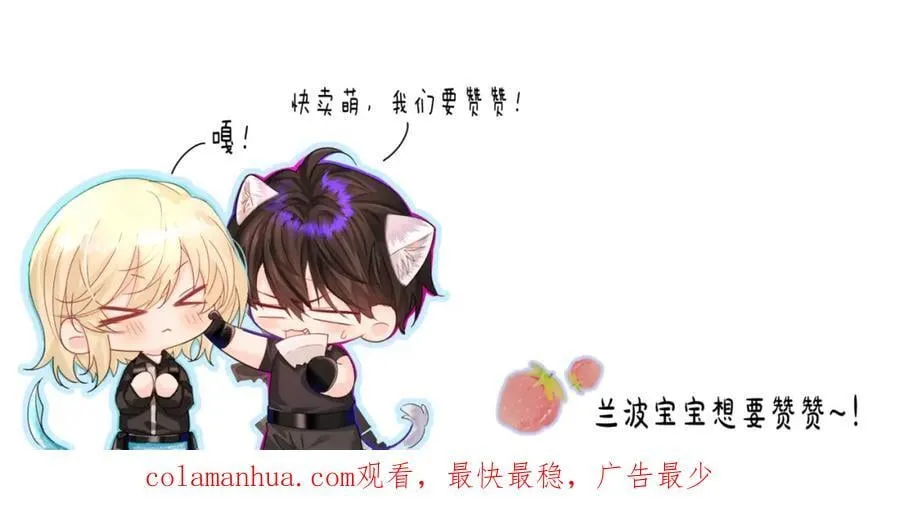 第78话 来试试 第93页