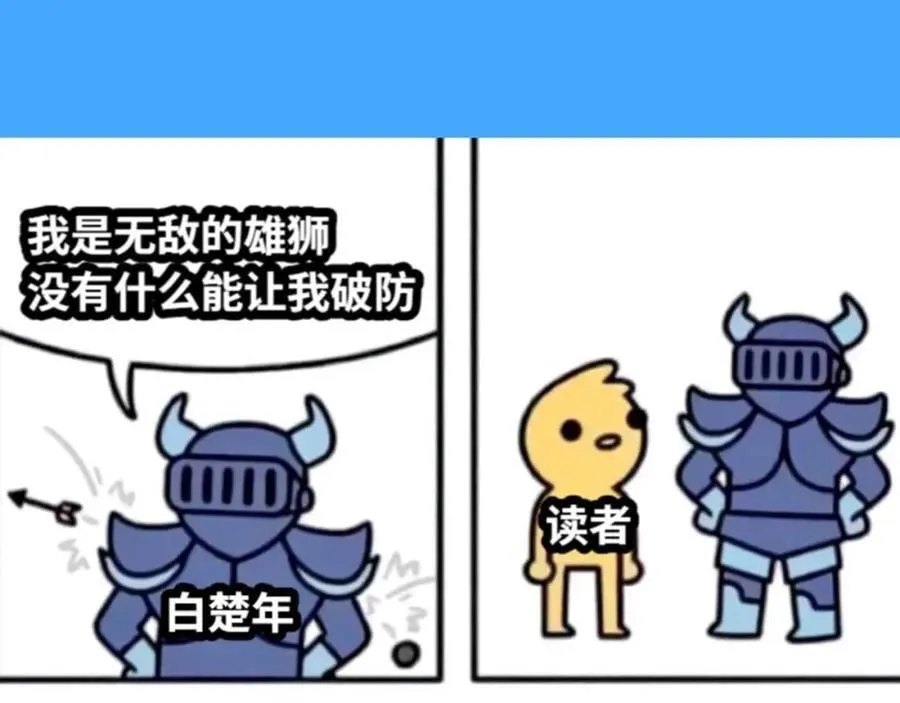 第41期 进来看看烂梗（日更中） 第6页
