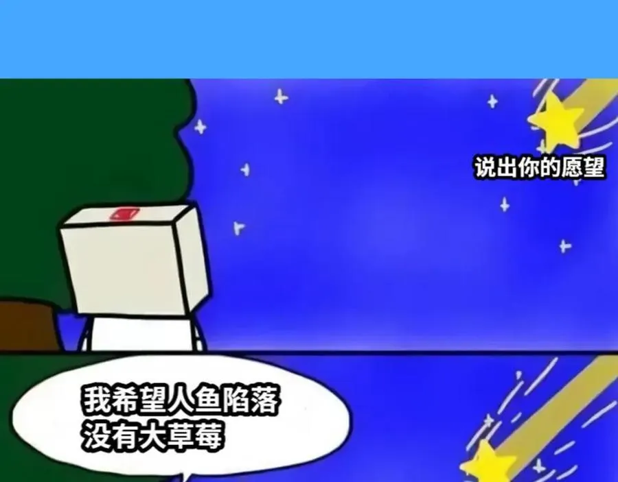 第41期 进来看看烂梗（日更中） 第8页