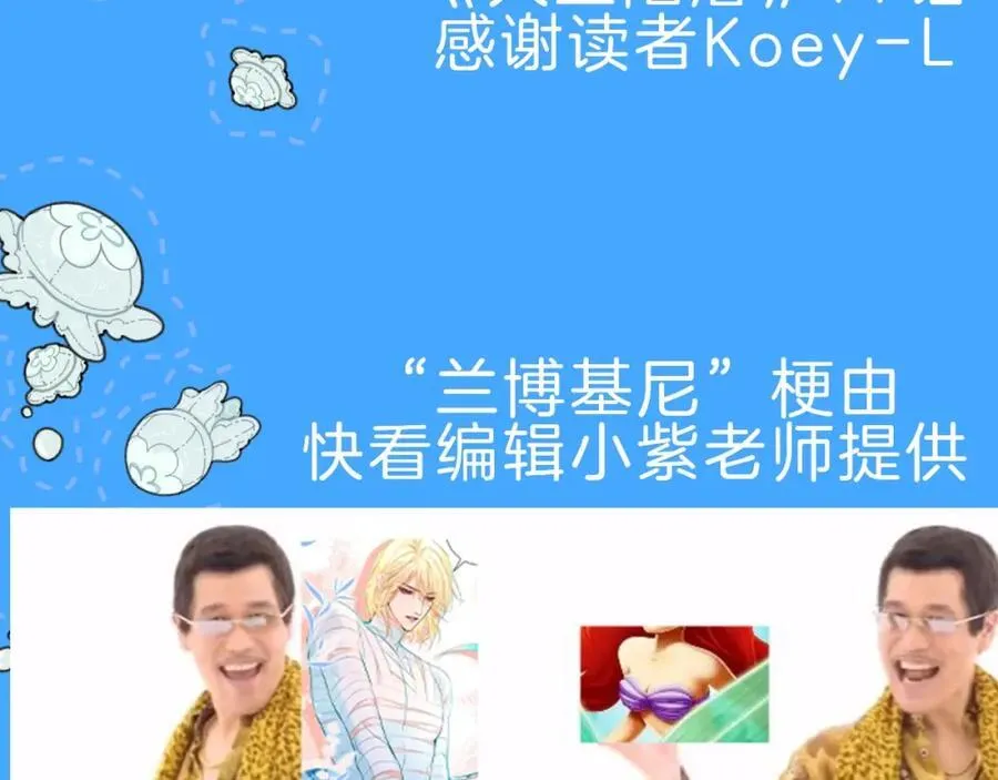 第41期 进来看看烂梗（日更中） 第12页