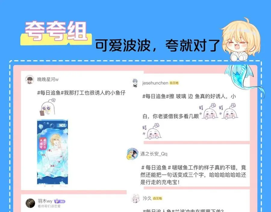 第40期 兰波职业畅想粉丝版（日更中） 第4页