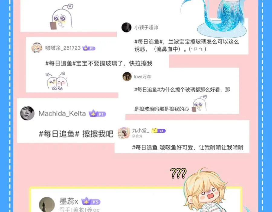 第40期 兰波职业畅想粉丝版（日更中） 第6页