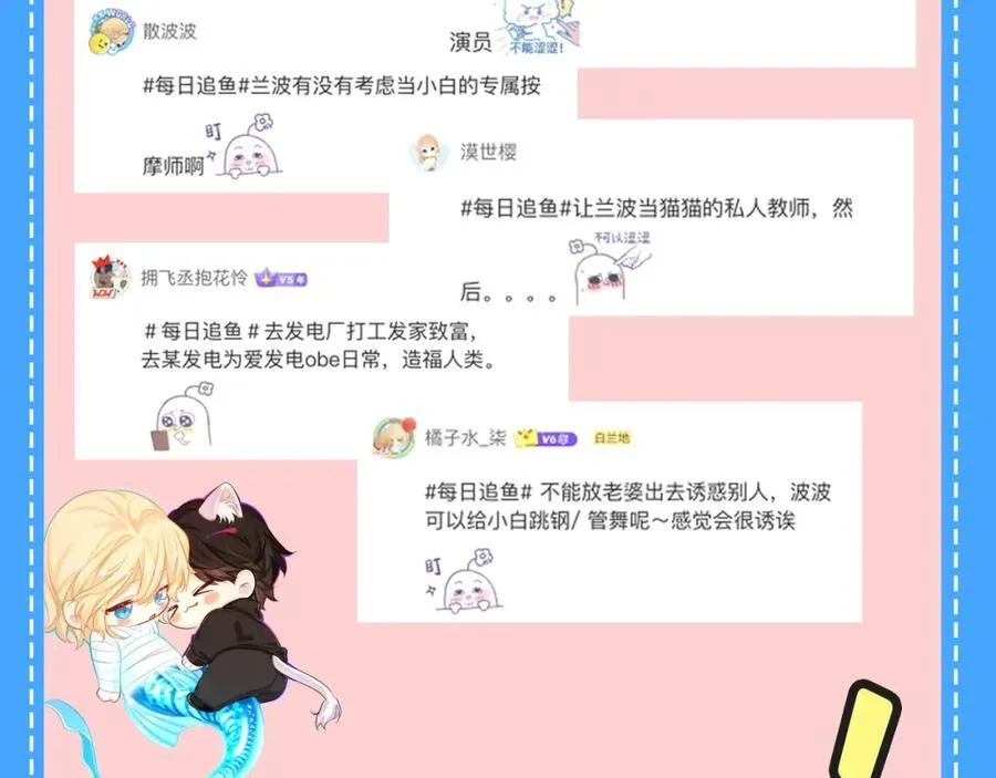 第40期 兰波职业畅想粉丝版（日更中） 第14页