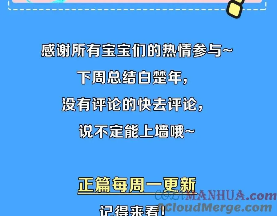 第40期 兰波职业畅想粉丝版（日更中） 第15页