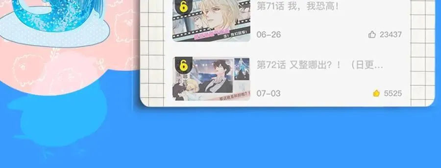 第40期 兰波职业畅想粉丝版（日更中） 第18页