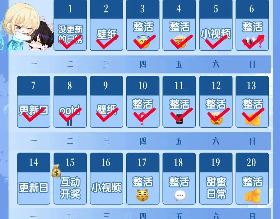 第40期 兰波职业畅想粉丝版（日更中） 第22页