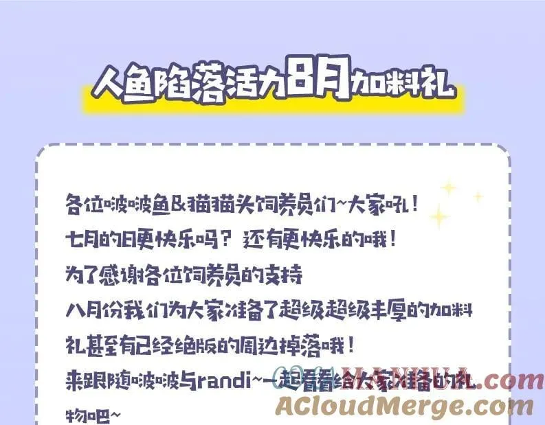 第40期 兰波职业畅想粉丝版（日更中） 第25页