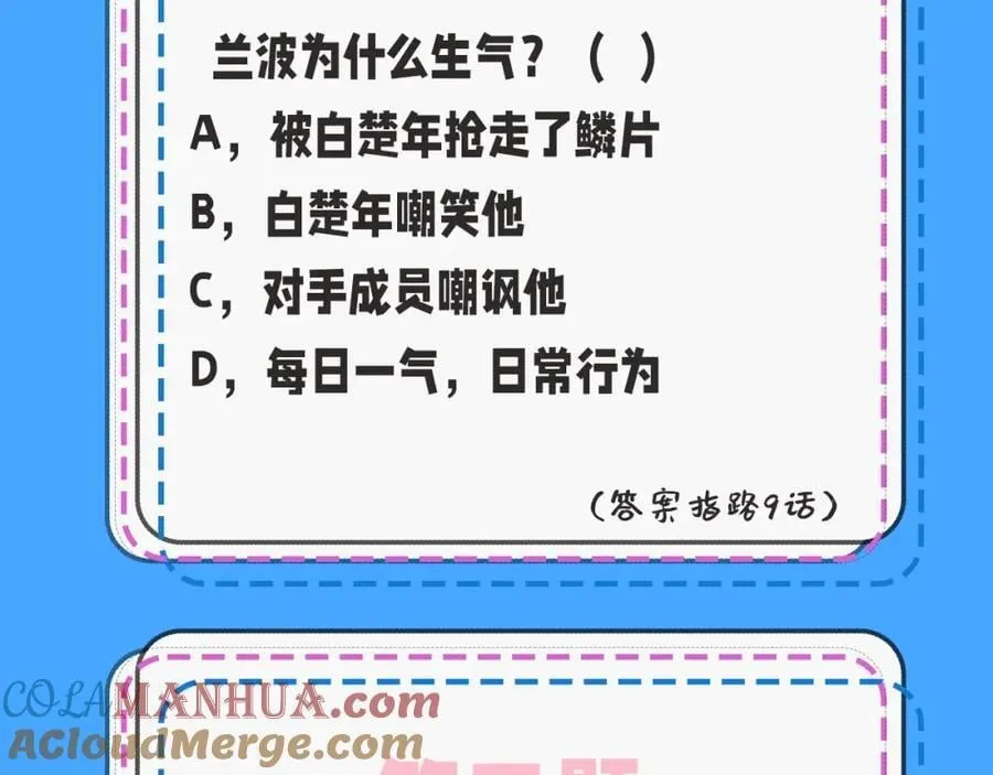 第39期 人鱼十级读者，你能到第几级？（日更中） 第5页