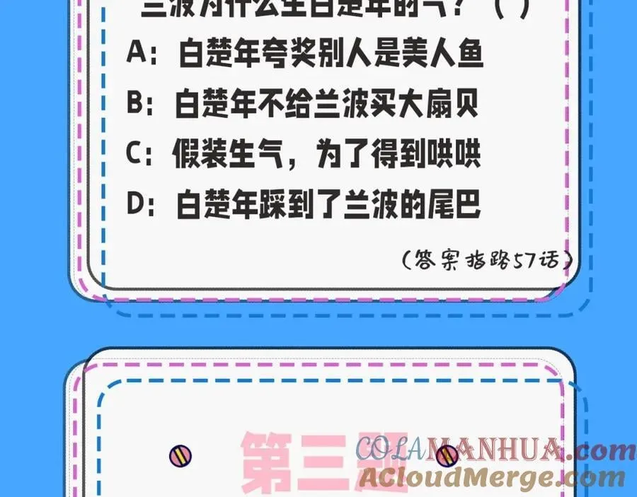 第39期 人鱼十级读者，你能到第几级？（日更中） 第7页
