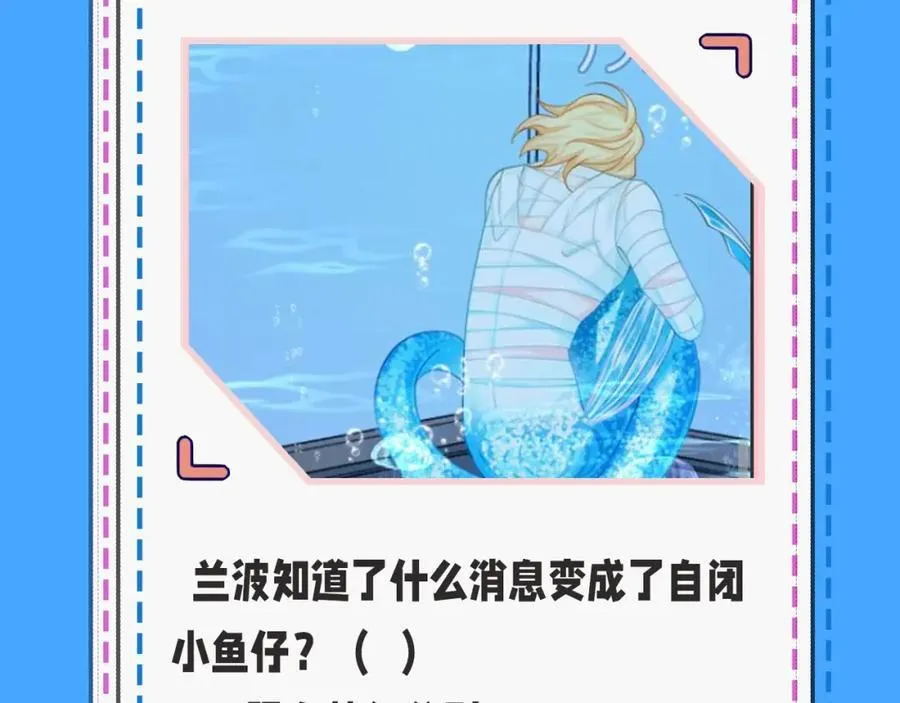 第39期 人鱼十级读者，你能到第几级？（日更中） 第8页