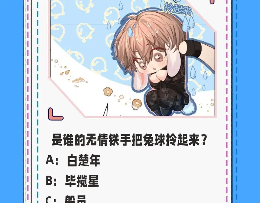 第39期 人鱼十级读者，你能到第几级？（日更中） 第10页