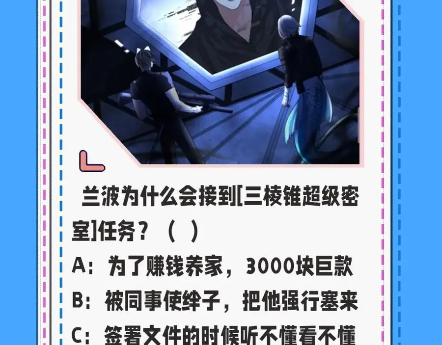 第39期 人鱼十级读者，你能到第几级？（日更中） 第12页