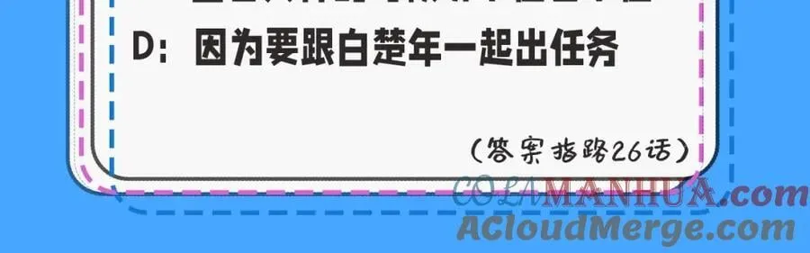 第39期 人鱼十级读者，你能到第几级？（日更中） 第13页