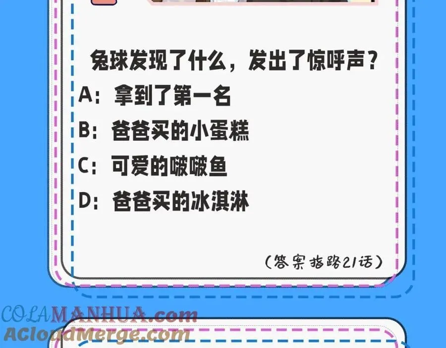 第39期 人鱼十级读者，你能到第几级？（日更中） 第15页
