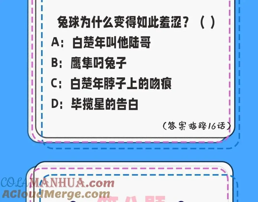 第39期 人鱼十级读者，你能到第几级？（日更中） 第17页