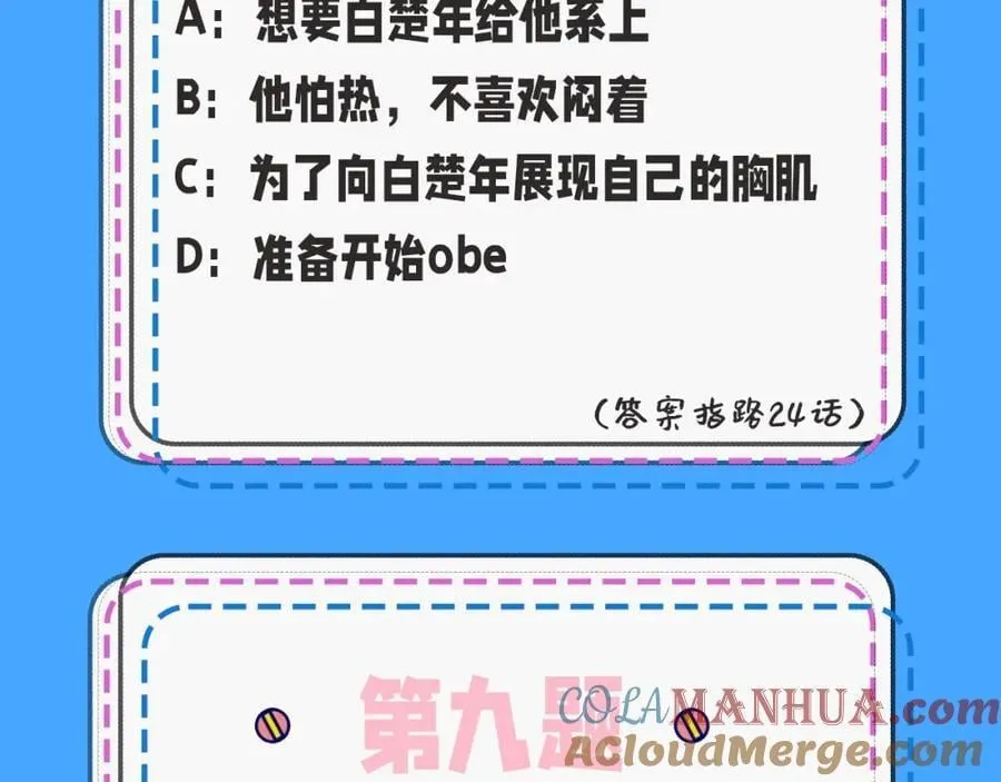 第39期 人鱼十级读者，你能到第几级？（日更中） 第19页