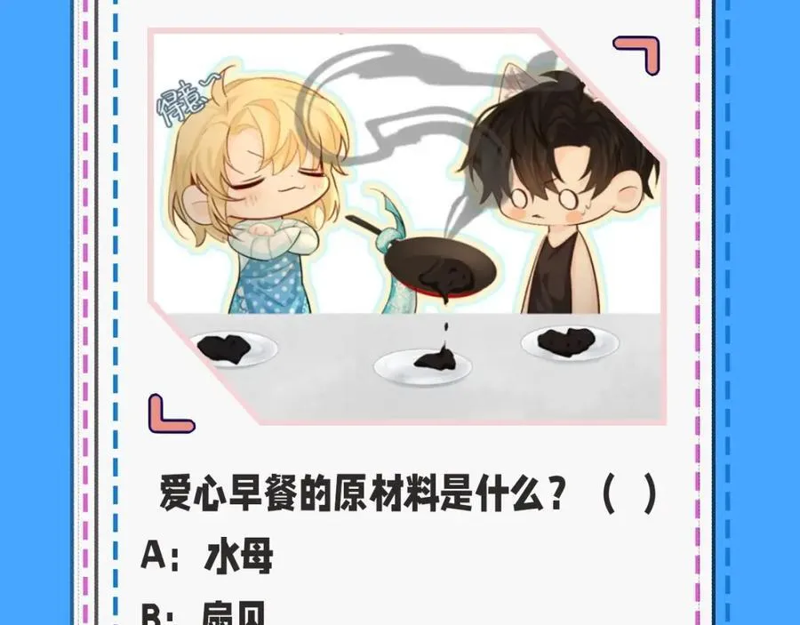 第39期 人鱼十级读者，你能到第几级？（日更中） 第20页